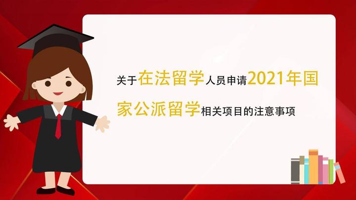 如何公派留学，公派留学生怎么申请