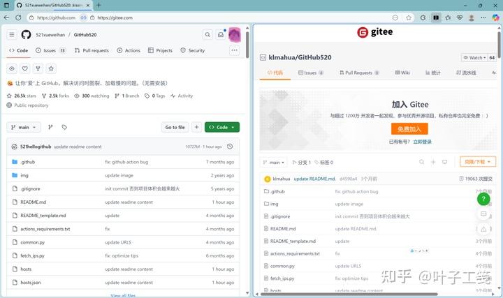 GitHub520的仓库 GitHub520仓库的页面截图