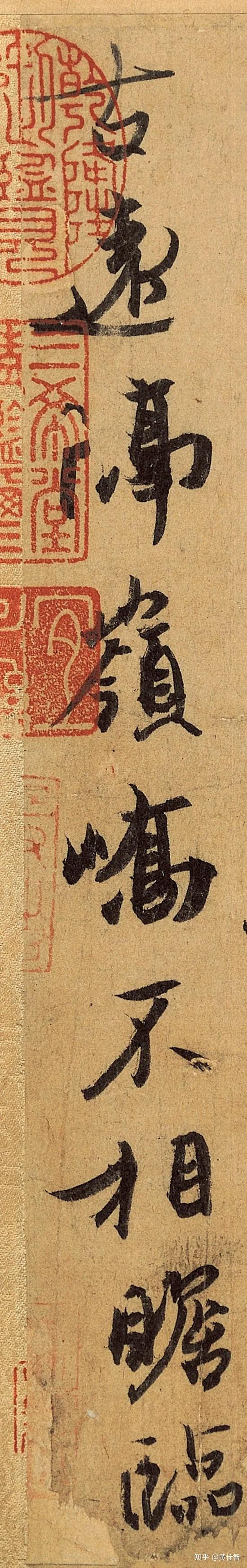 高清碑帖丨王珣《伯远帖》 - 知乎