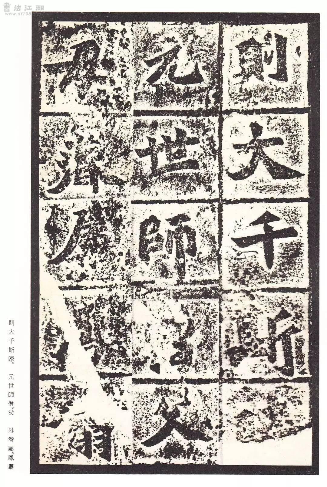 二玄社原色法帖选30 龙门造像记- 知乎