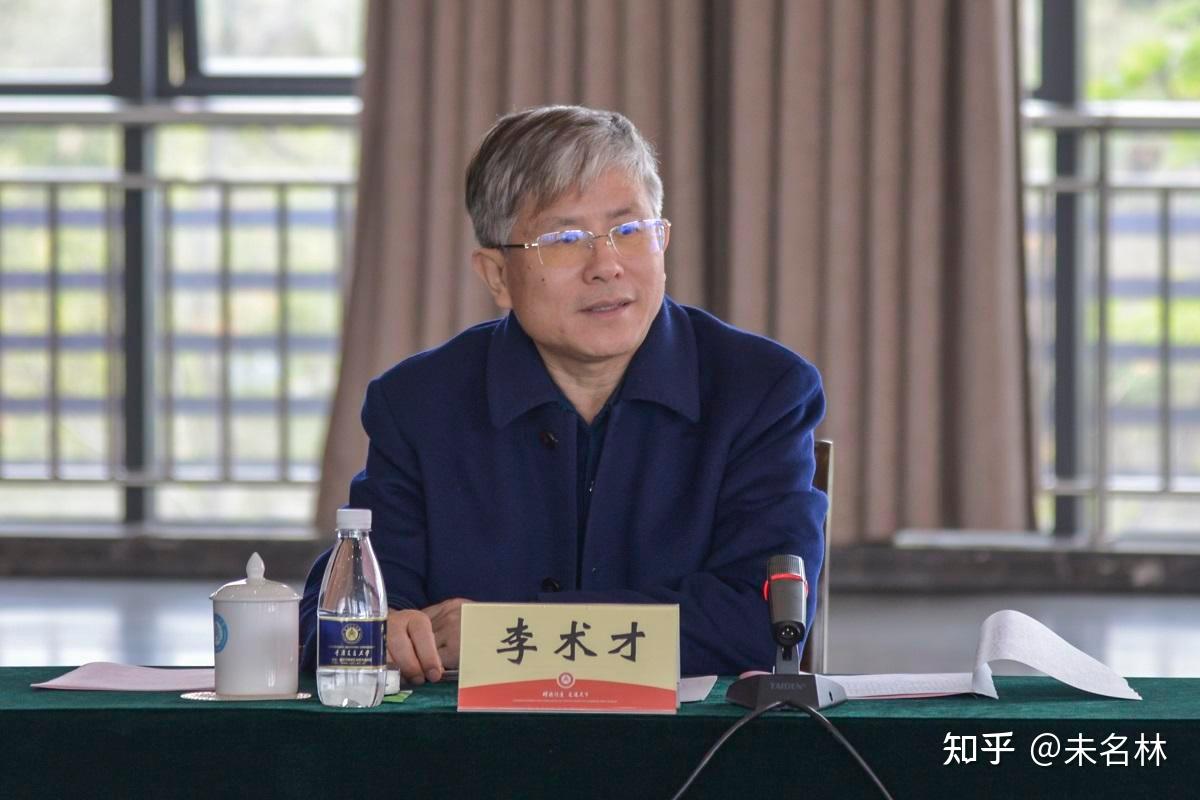 如何看待李术才院士担任山东大学校长? - 知乎