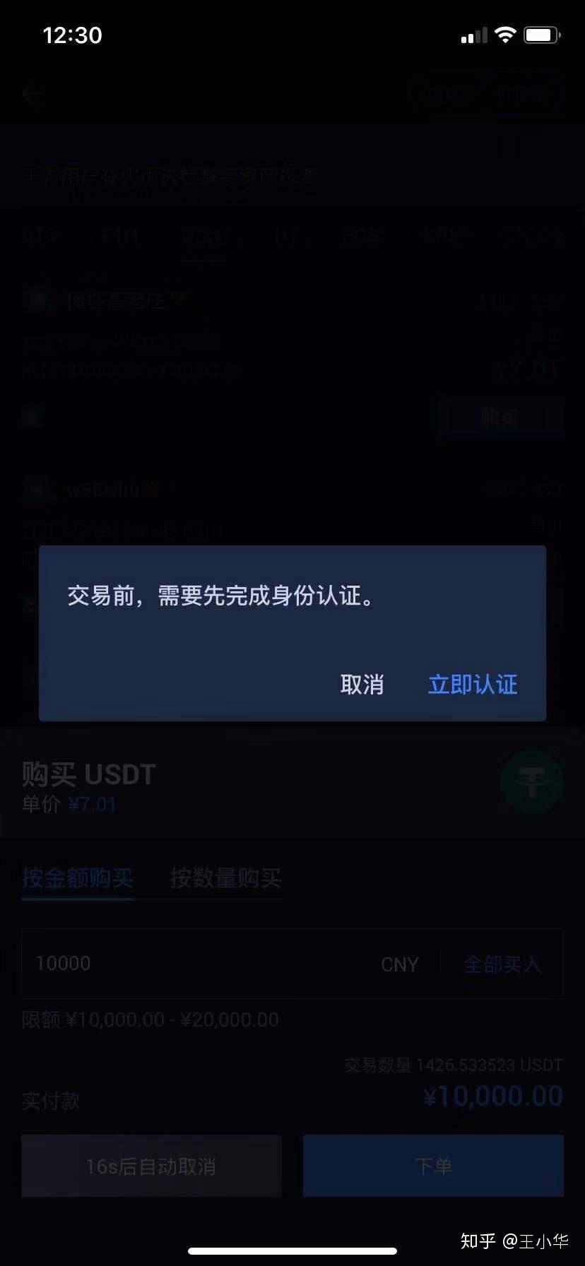 如何安全交易「比特币」？ - 知乎