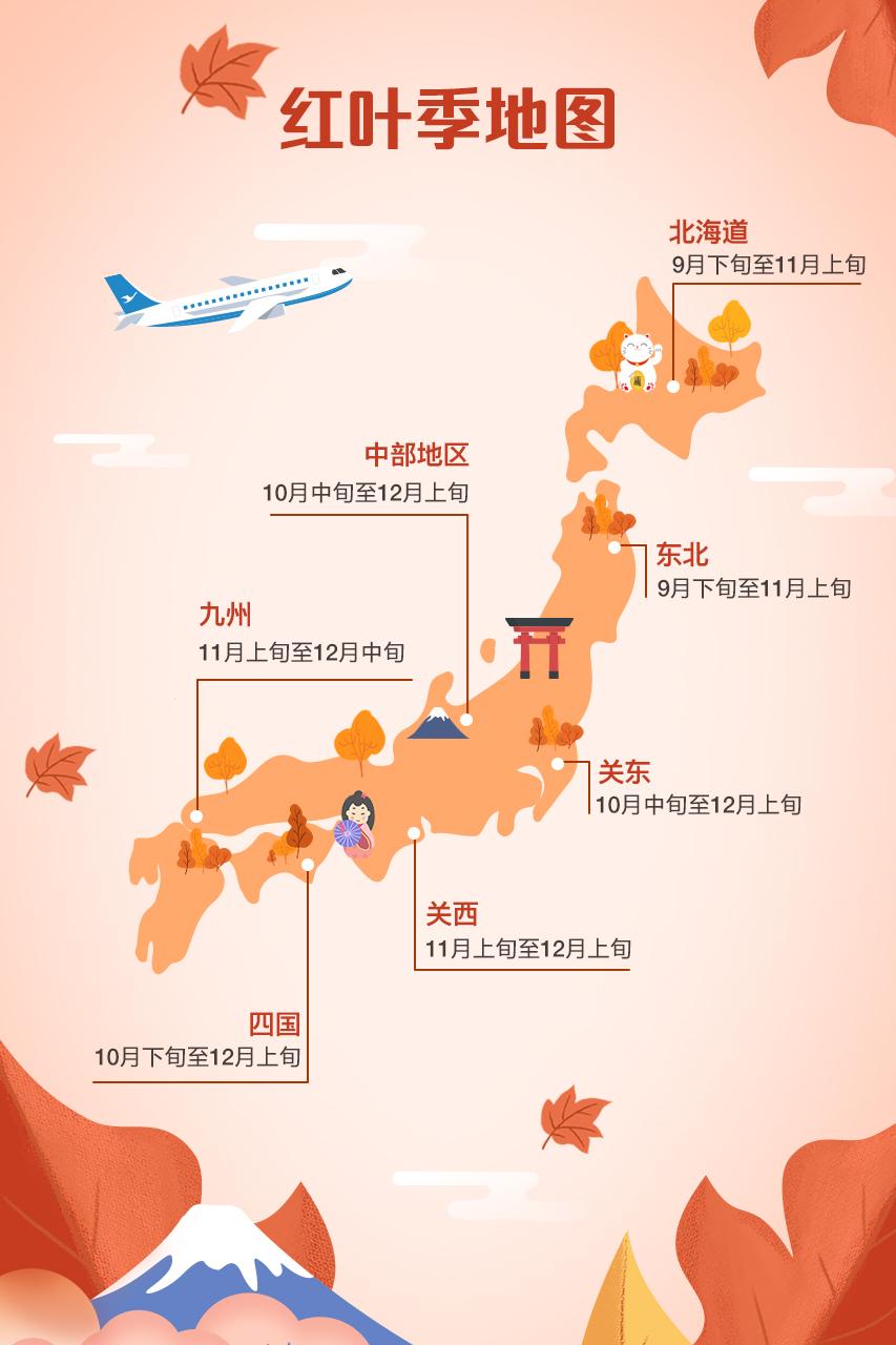 19年 去日本看红叶就要这么玩 附赏枫预测地图 知乎 19年 去日本看红叶就要这么玩 附赏枫预测地图 知乎