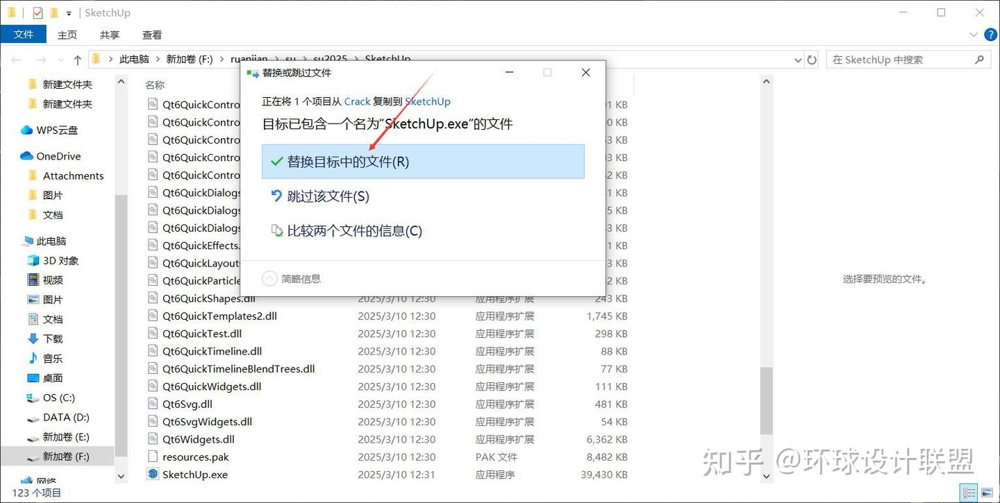 图片[14]-SketchUp 2025 【SU 2025】草图大师下载及安装教程-Khitshu