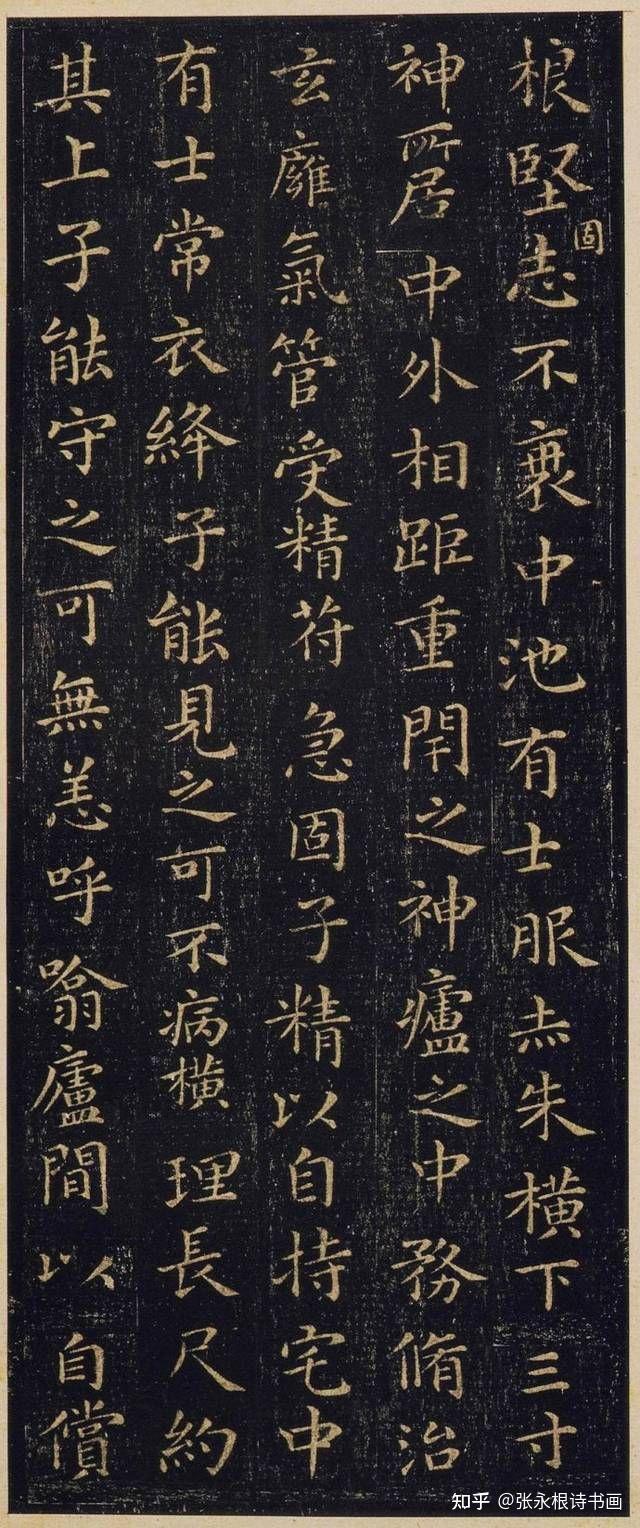王羲之《黄庭经》 - 知乎