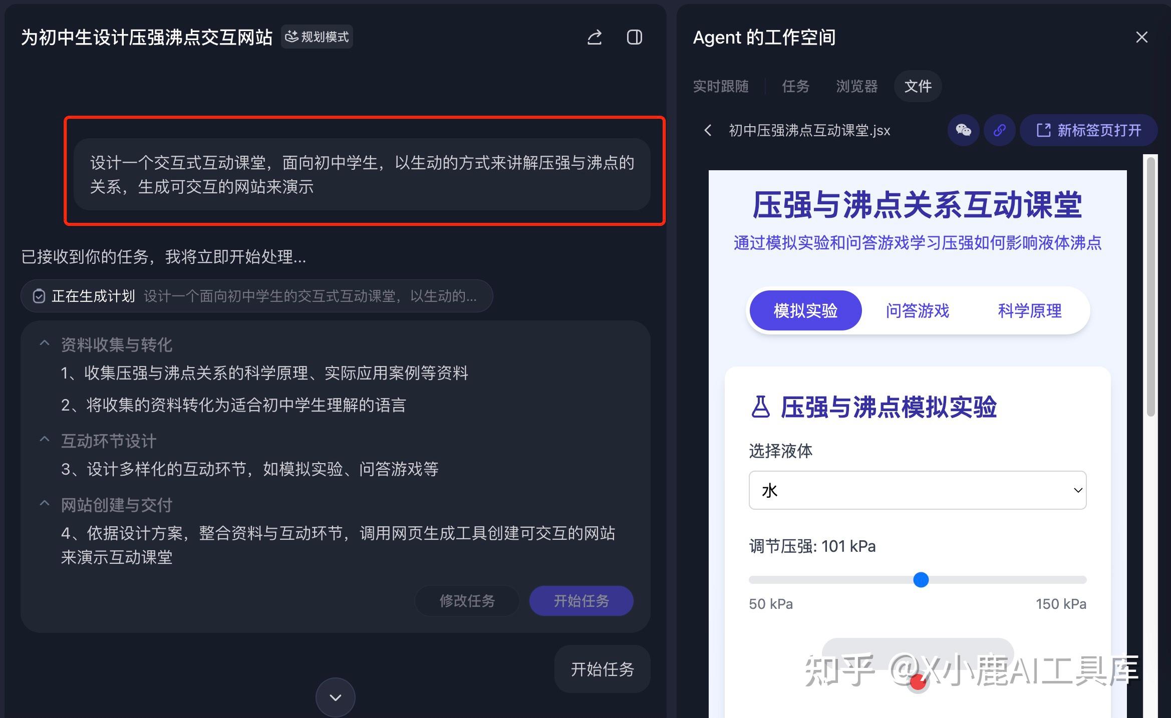 如何评价扣子空间?