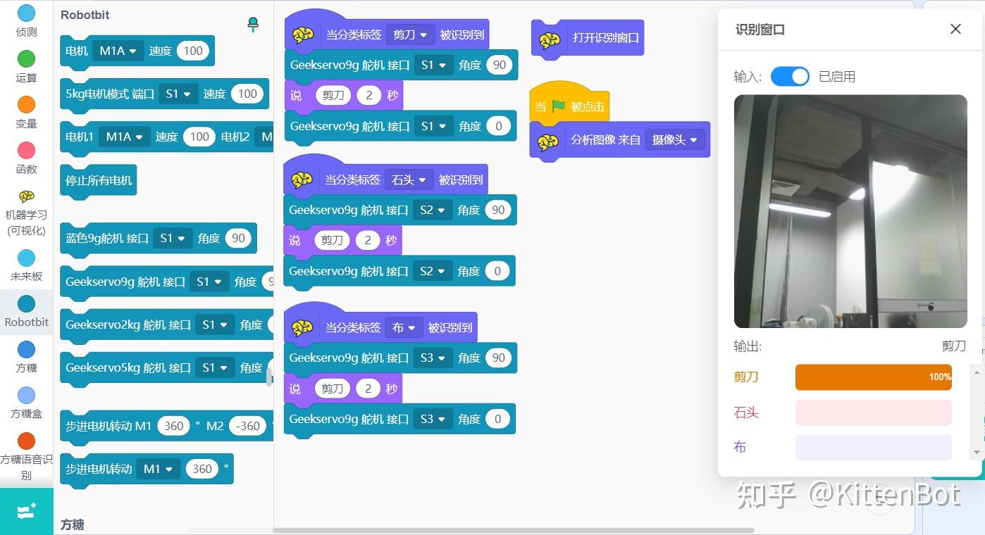 在kittenblock學習python 3 | kittenbot hk sharing... 【Kittenblock小喵AI插件上新 】 编程小白也能玩转的机器学习! - 知乎