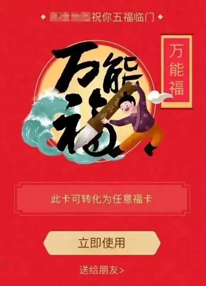 2024年支付宝「集五福」全新玩法又来了! - 知乎