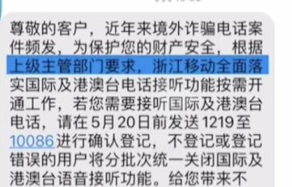 中国多地默认关闭接收国际电话、短信！华人打电话回国，被阻止接听！ - 知乎