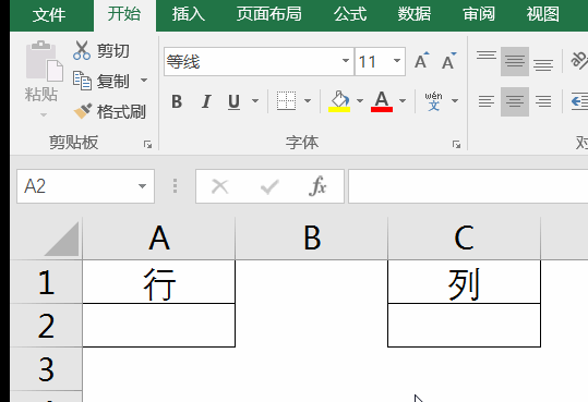 Excel Row&Column 函数 - 知乎