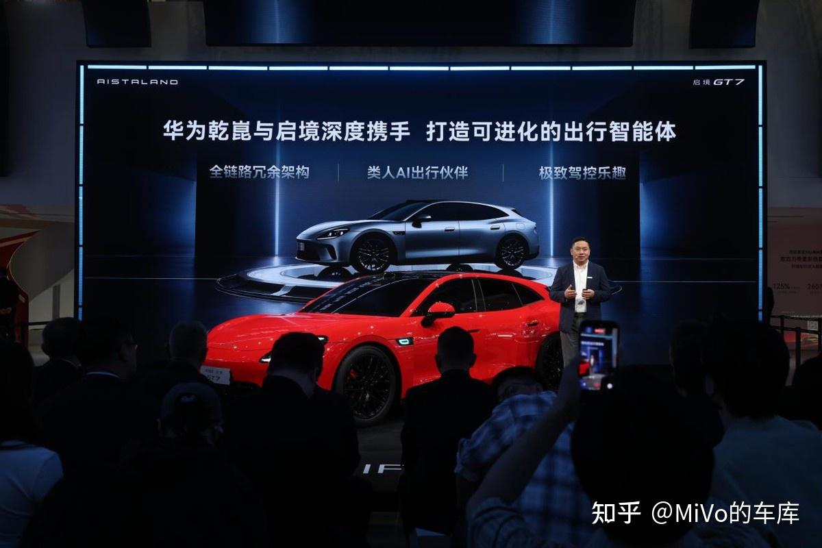 一车即乾崑!启境GT7亮相北京车展,定义AI智能猎装标杆