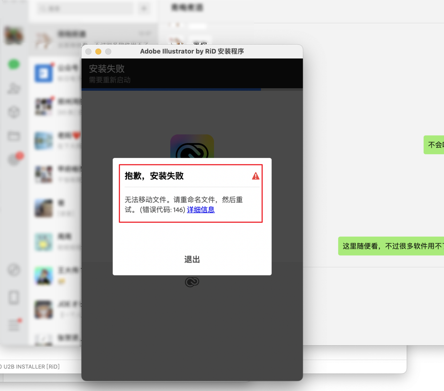 Mac ai 146 
