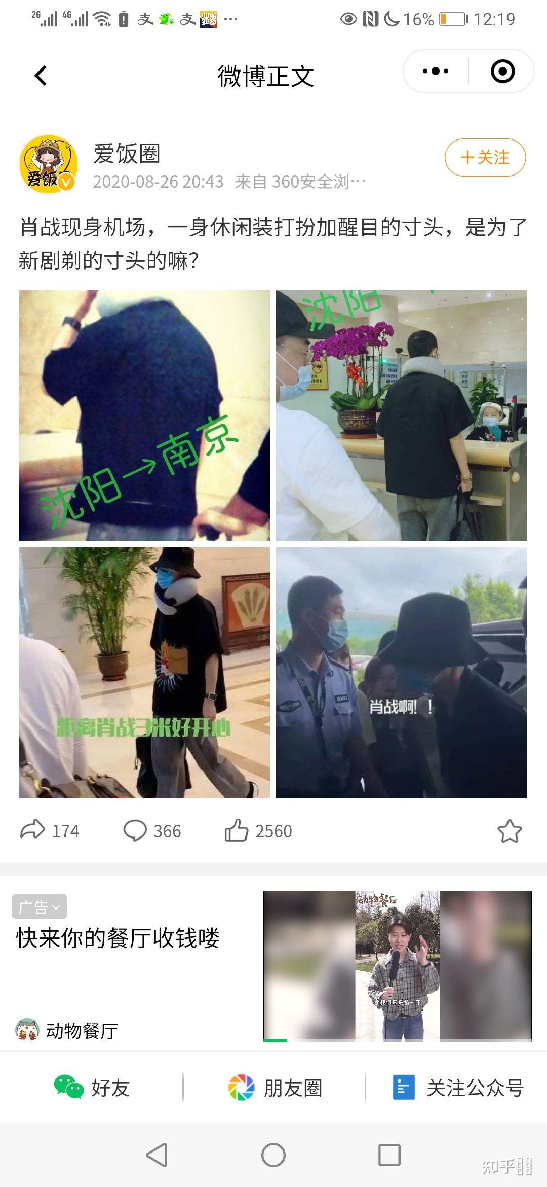 请问肖战华莱士是怎么回事?