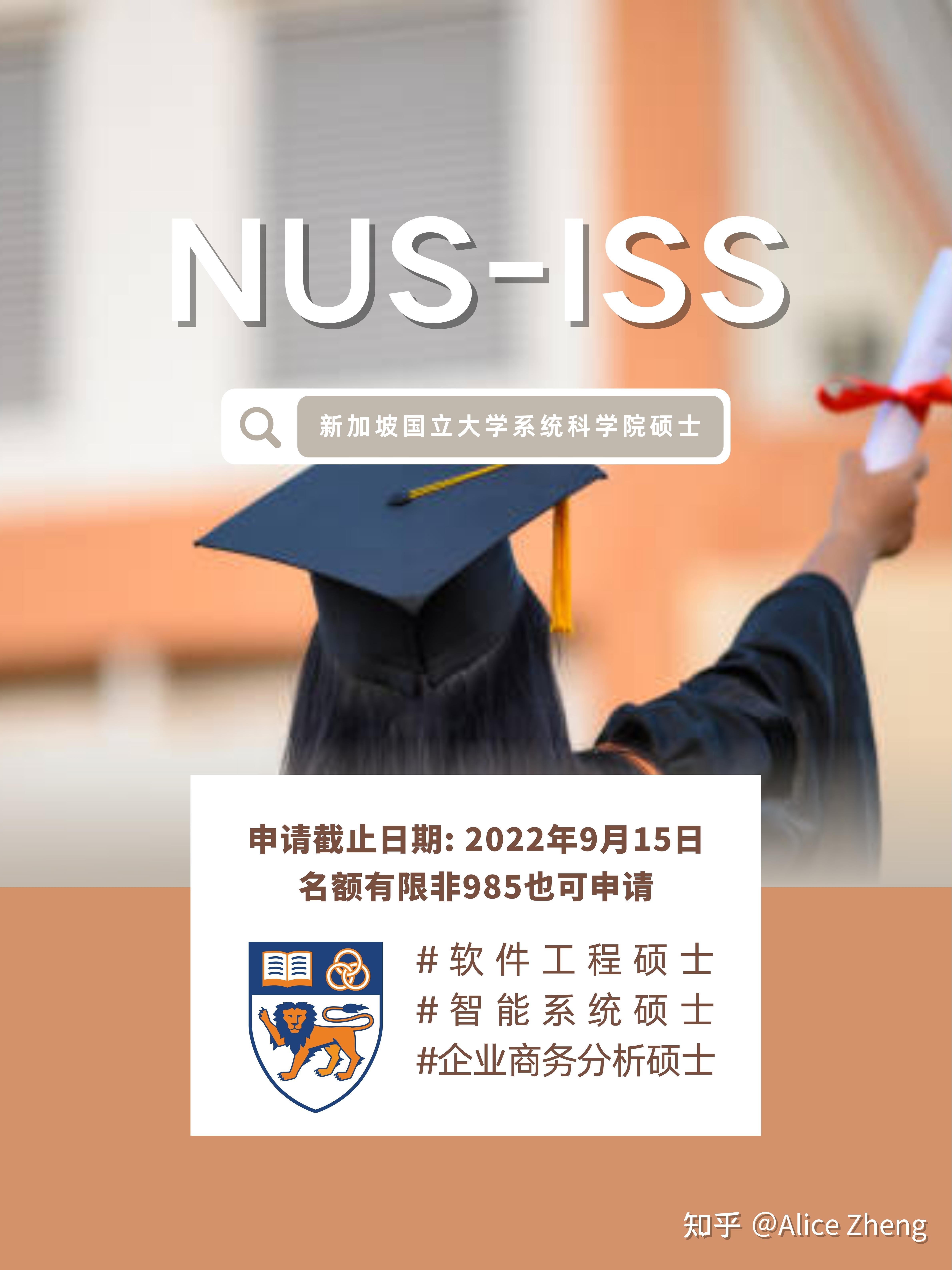 NUS申请资金证明 知乎