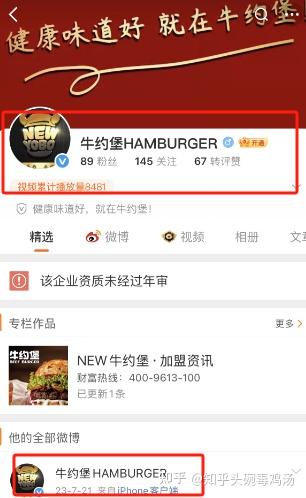 牛约堡“塌房”，怎么官方账号都不见了？_https://www.izongheng.net_企业_第11张