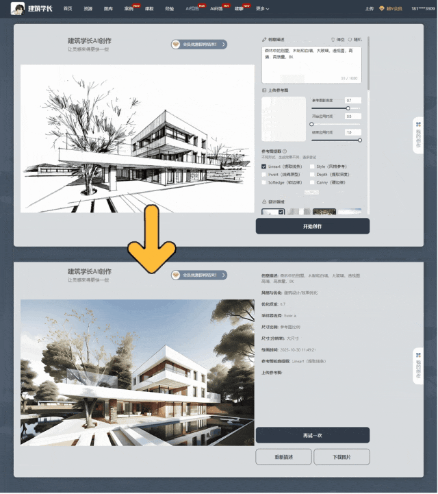 建筑设计院都在用的AI绘图渲染工具?支持SU/3Dmax/Rhino/Revit/网页端AI插件 - 知乎