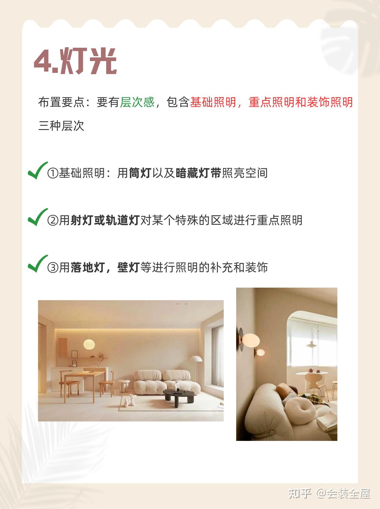 奶油风装修6要素！装出高级感，越看越喜欢 - 知乎
