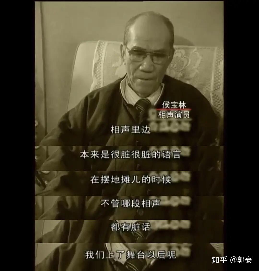 侯宝林老前辈的相声好笑吗? - 知乎
