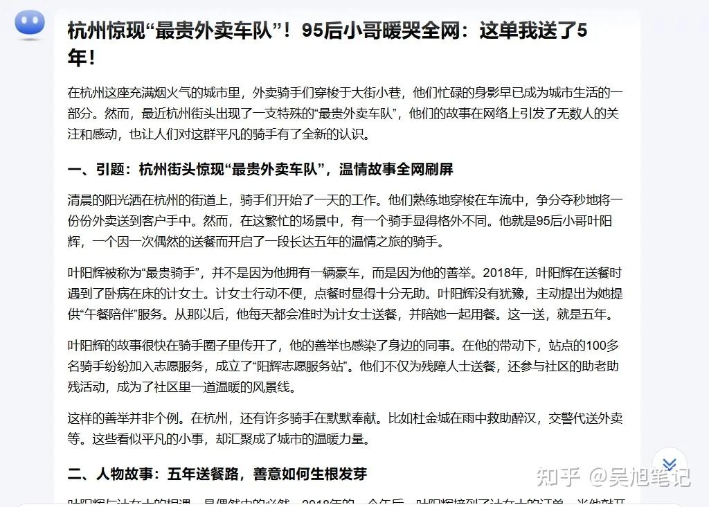 头条里发布文章挣钱吗是真的吗(头条里发布文章挣钱吗是真的吗吗)