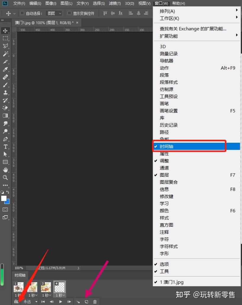 如何用ps制作gif动画 - 知乎