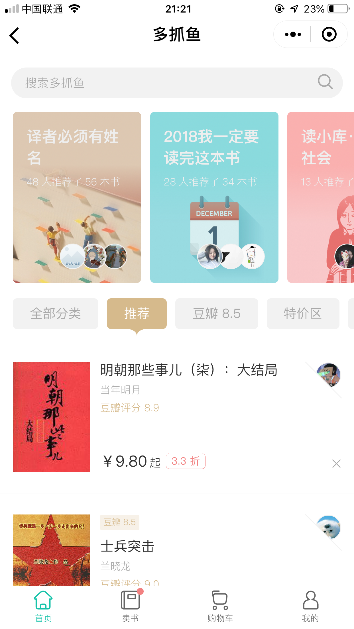 微信有哪些好用的小程序？