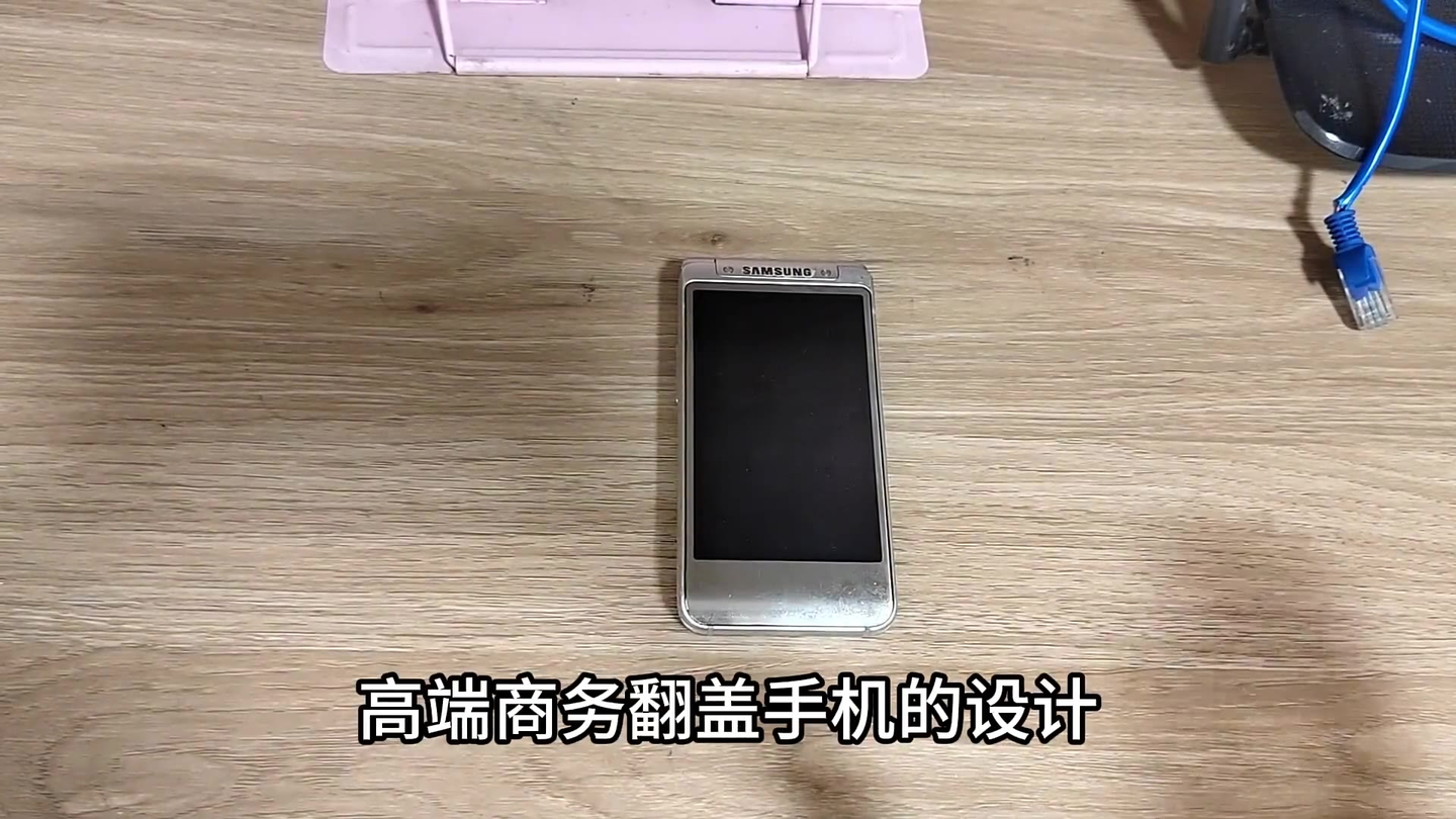 八年前的老人机王者60帧，甚至3+64？！三星W2016！