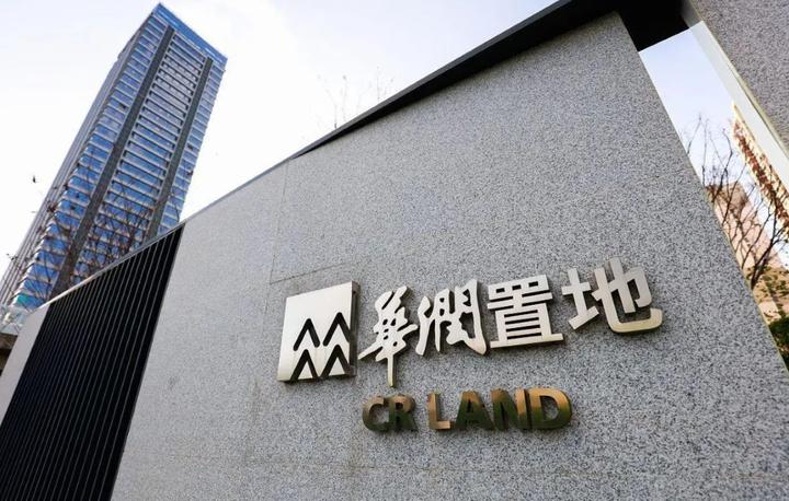 速递丨“利润王”华润置地前8月卖楼2077亿，房企新五强格局已成 - 知乎