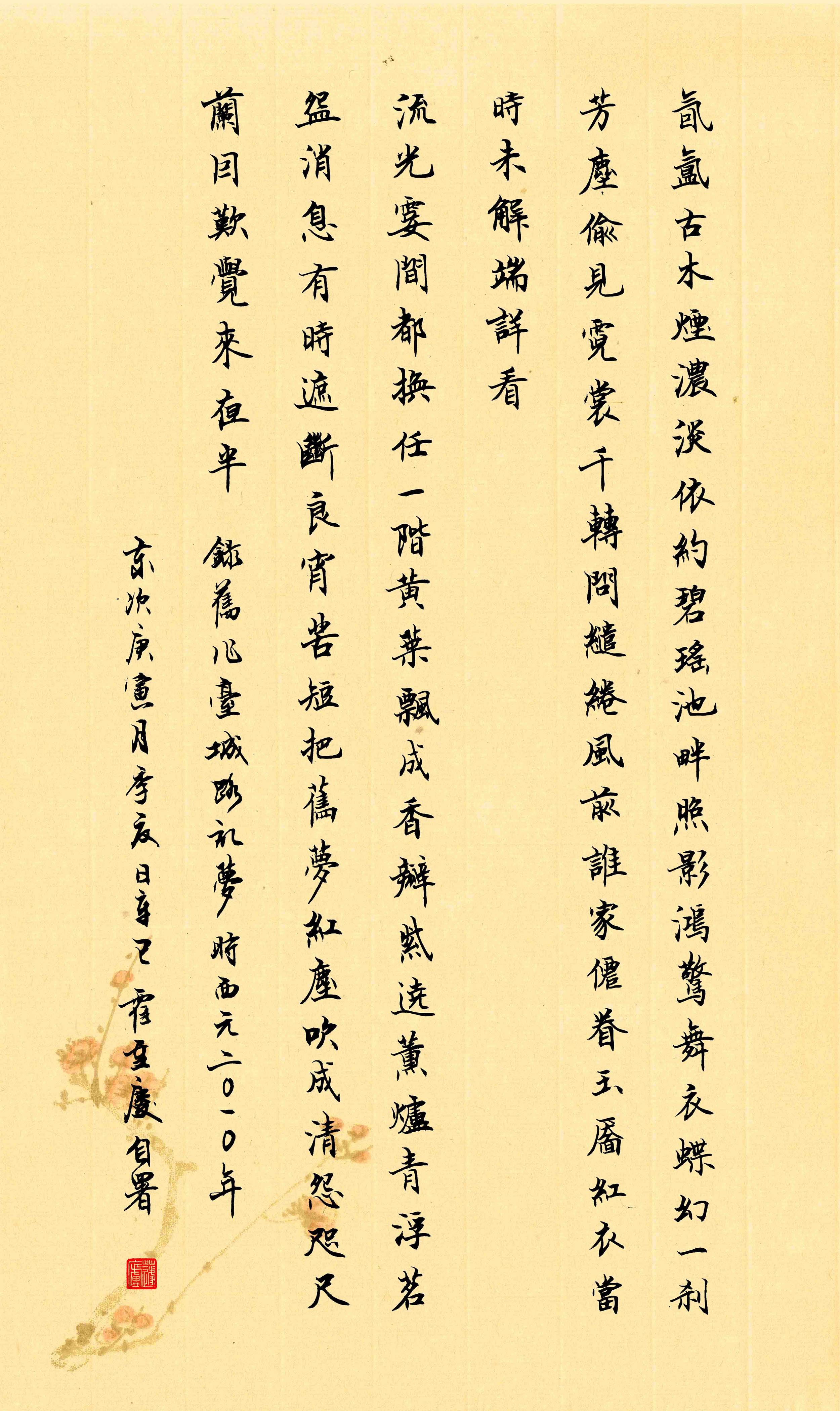 你给姑娘写过怎样的情诗