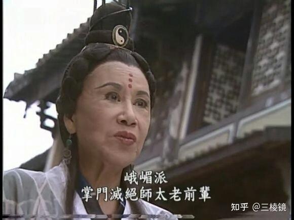 张无忌要了灭绝师太小说