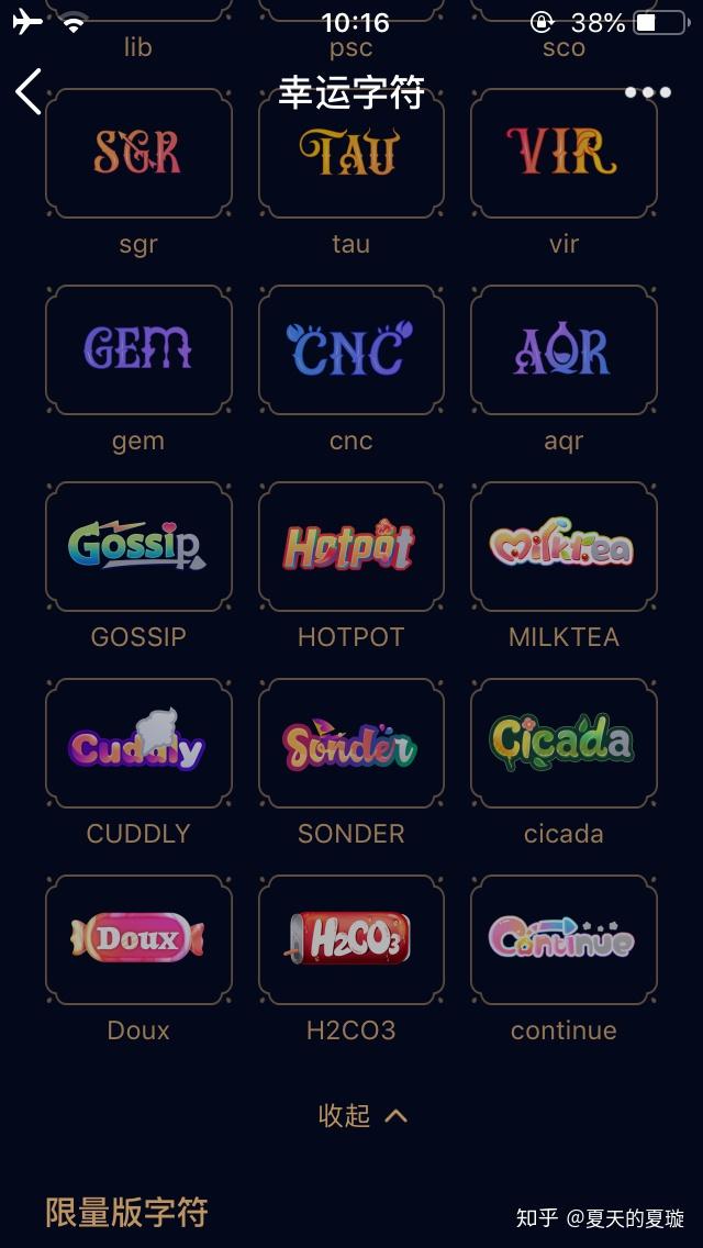 你们的神秘字符有多少个了