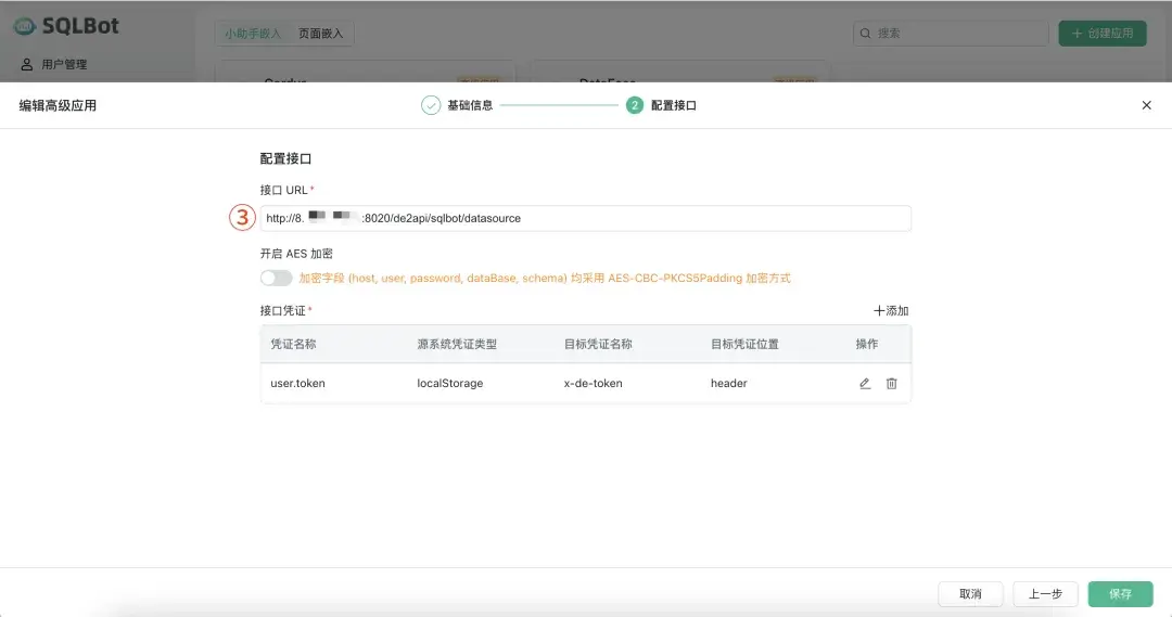 操作教程 | 在DataEase中嵌入SQLBot开源智能问数系统 - 知乎