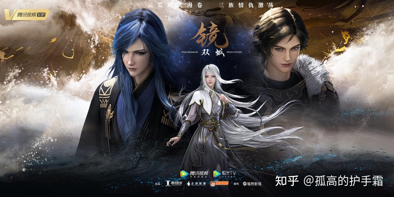 有奖回答 | 如何评价《镜双城》正式动画化? - 知乎