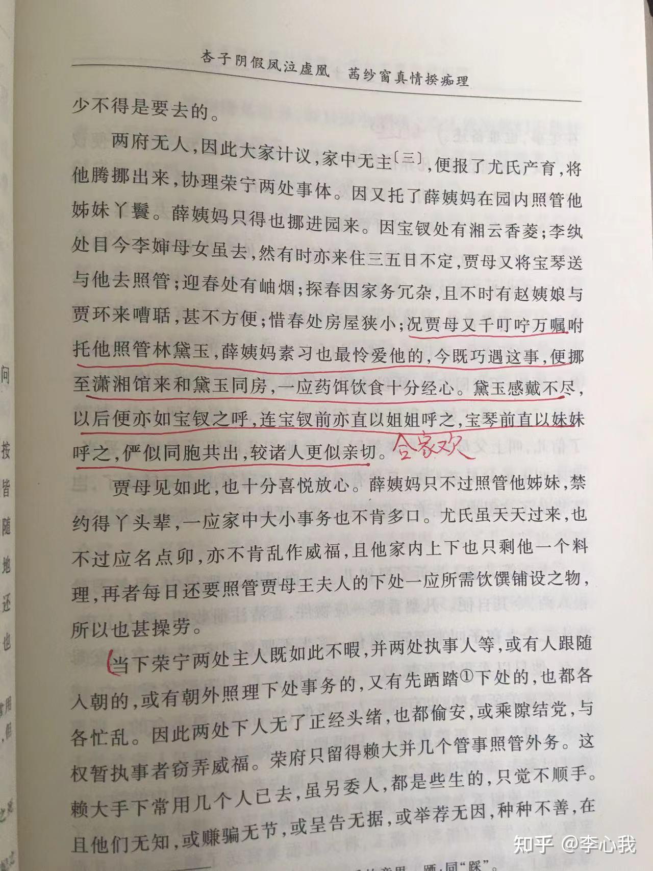 藕官和菂官假