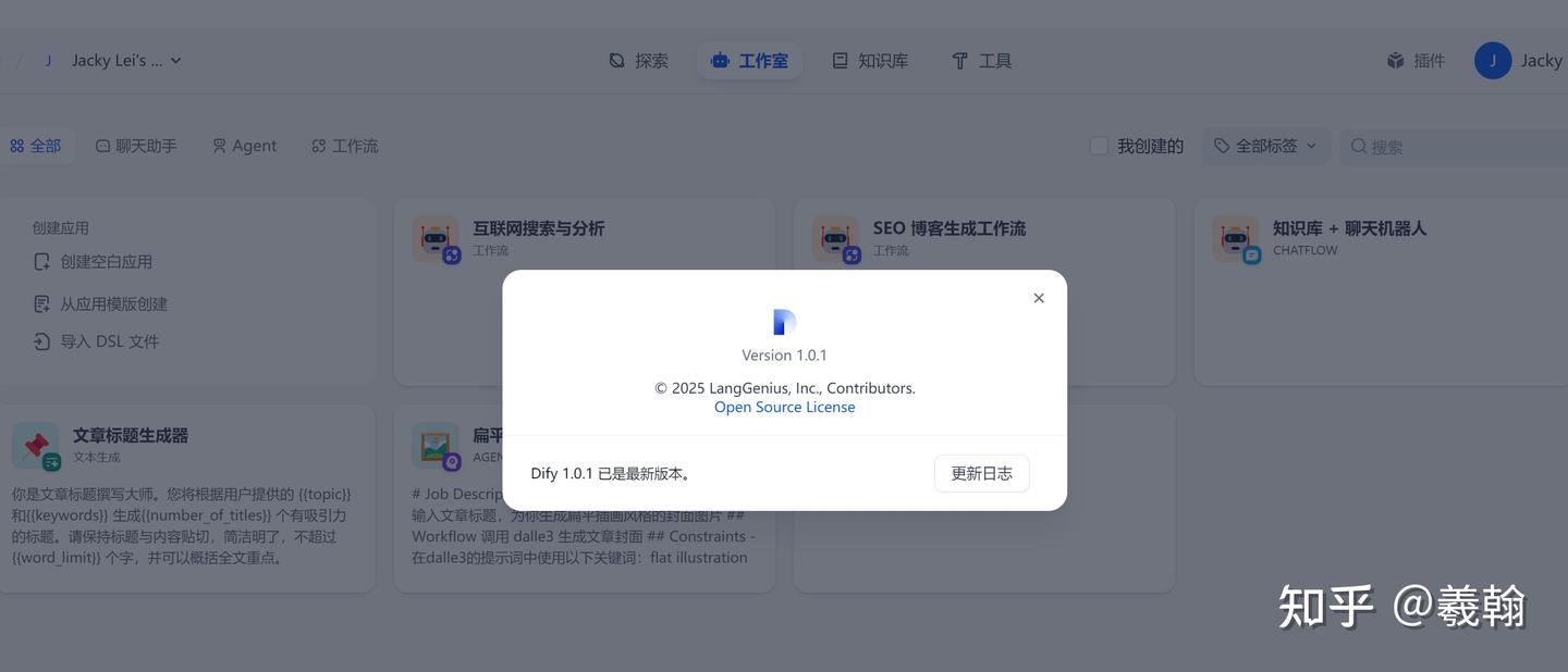 小白必看：Windows 11完整部署Dify教程，搭建属于自己的AI应用平台 - 知乎