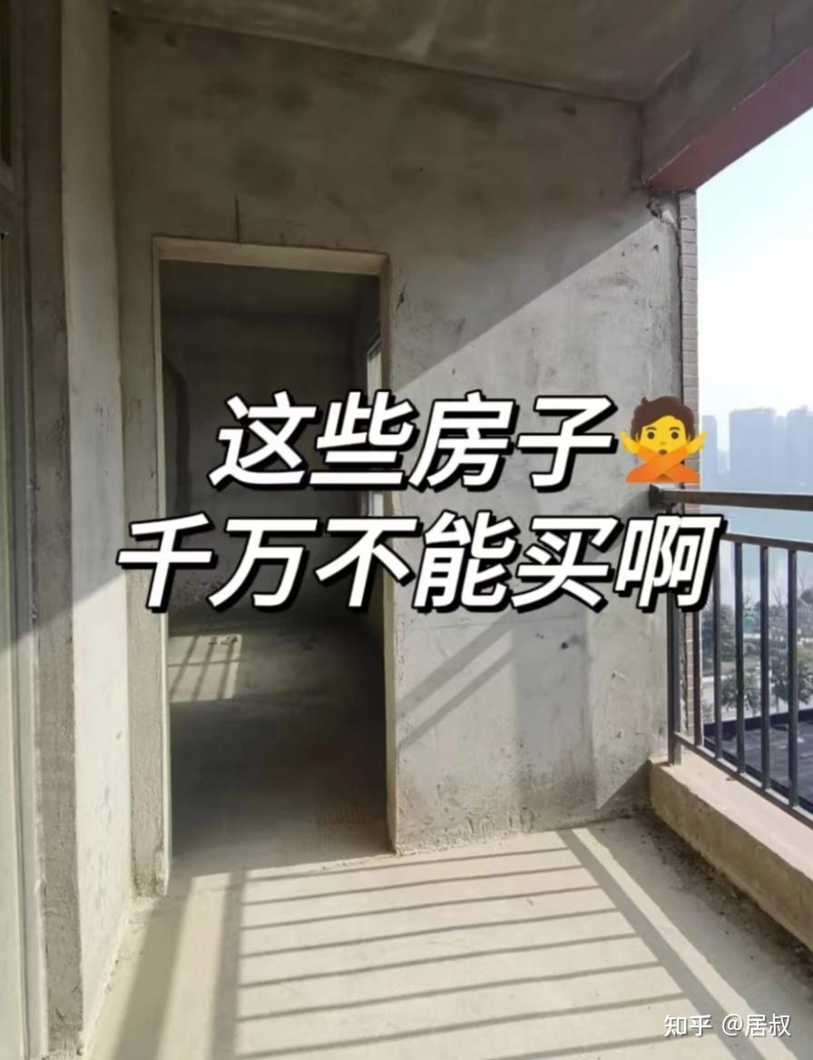 换了3次房的血泪教训:再有钱也别碰这3个楼层,谁买谁后悔! - 知乎