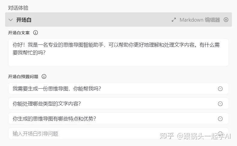 【AI学习】保姆级教程!教你如何用扣子+TreeMind搭建能生成思维导图的Bot(附实操过程+效果) - 知乎