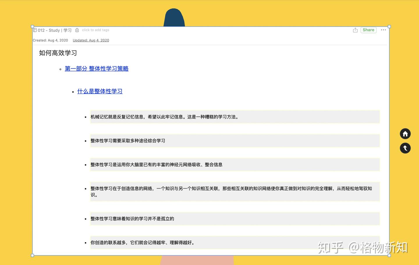 你是否读书读完就忘？Marginnote和Roam Research来帮你解决这个烦恼- 知乎