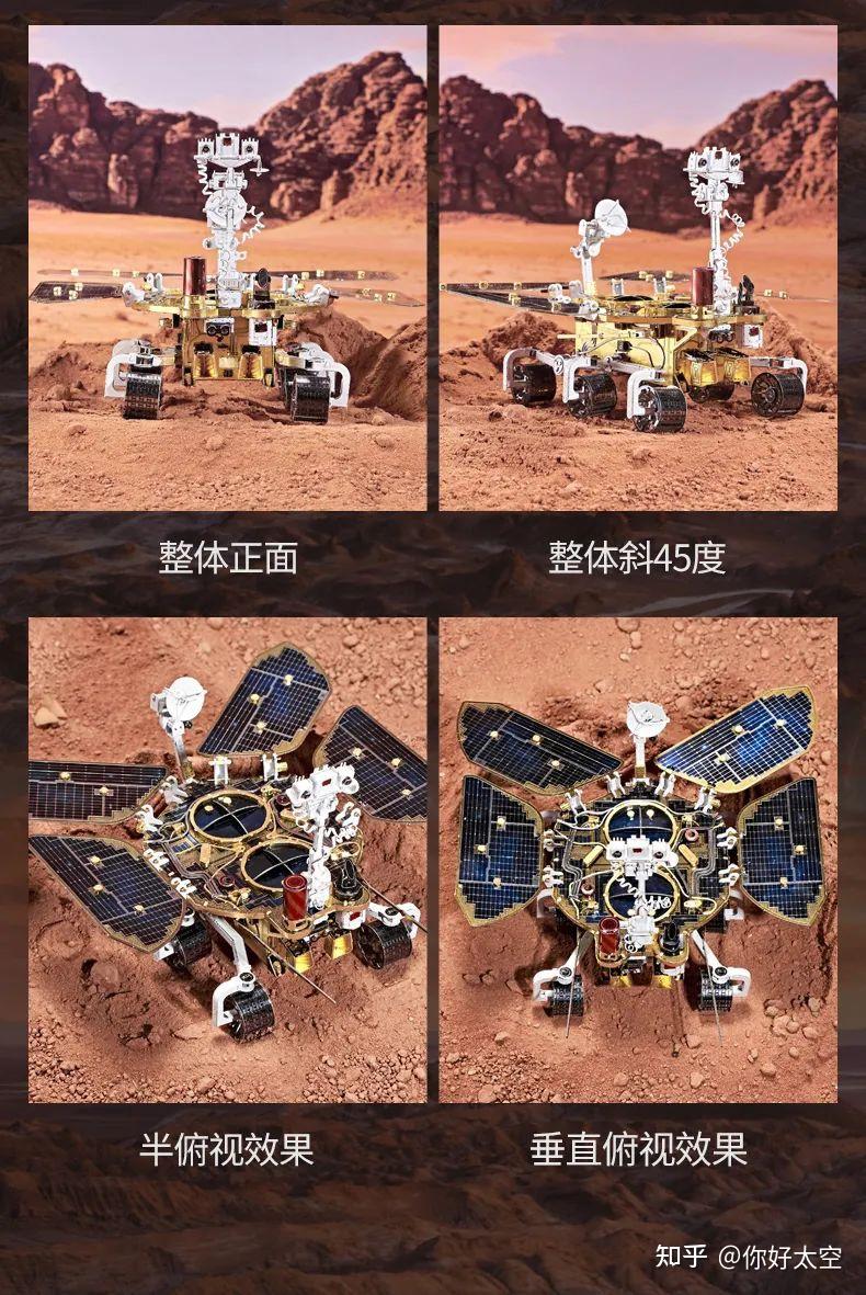 祝融号有多细节? - 知乎
