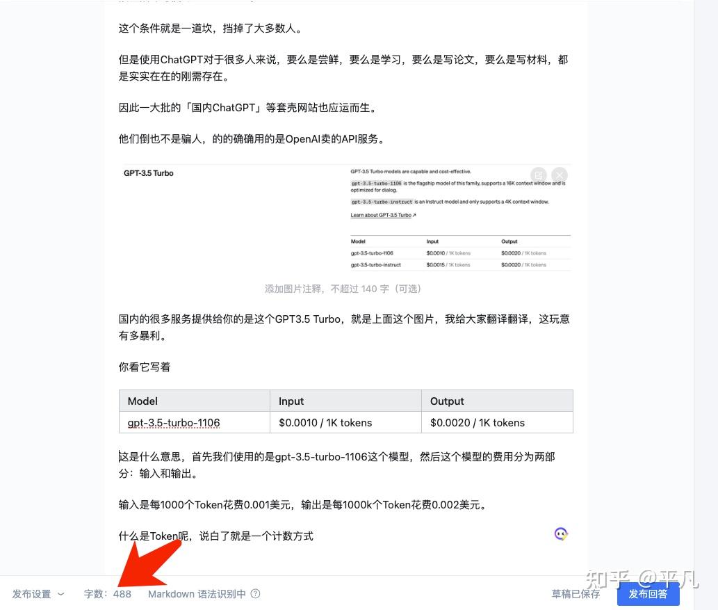 为什么国外免费的ChatGPT国内却要收费?插图1 为什么国外免费的ChatGPT国内却要收费?插图1