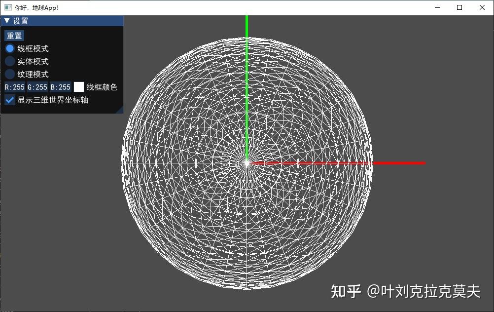 用Python和OpenGL探索数据可视化(三维篇)- 你好,地球! - 知乎