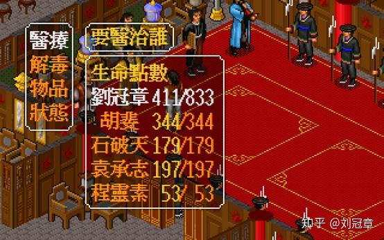 金庸群侠传最全攻略(《金庸群侠传》中，如何设计一条能够通关的最短路径？)  第77张
