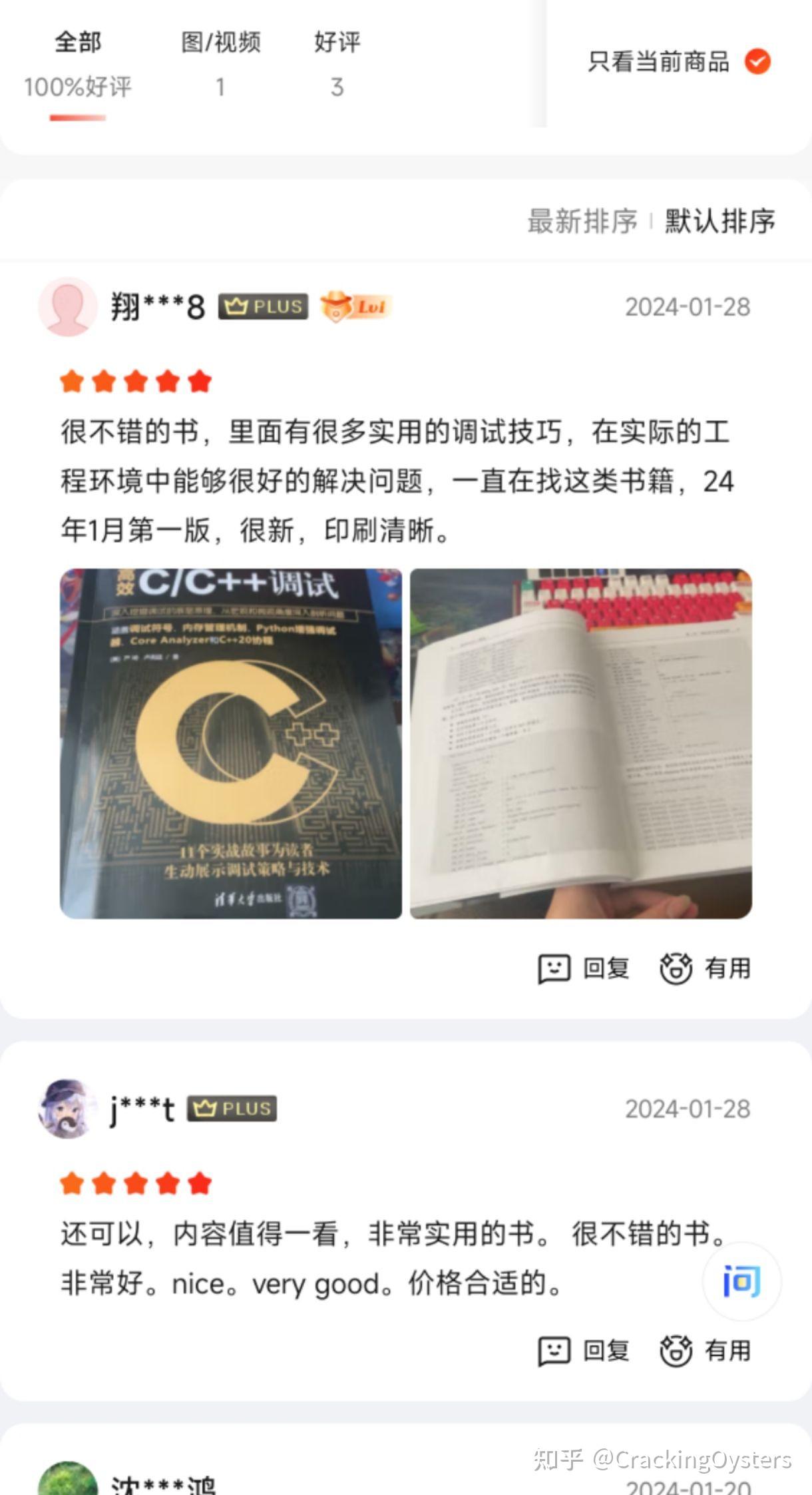 高效C/C++调试 - 知乎