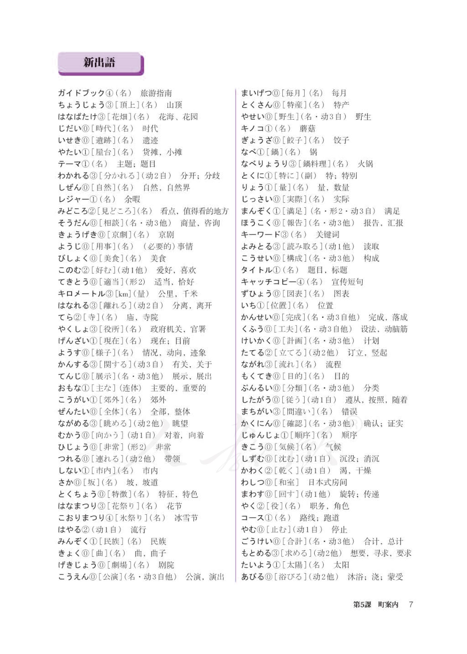 高考日语要怎样才能考130?140? - 知乎