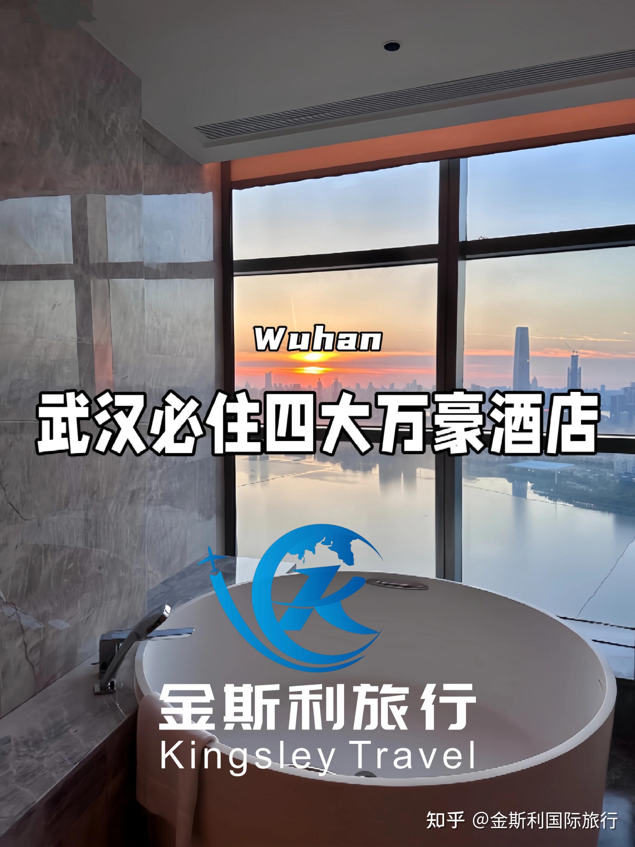 确定飞武汉的姐妹不用犹豫了,直接定这四家万豪‼️一叶一酒店! - 知乎