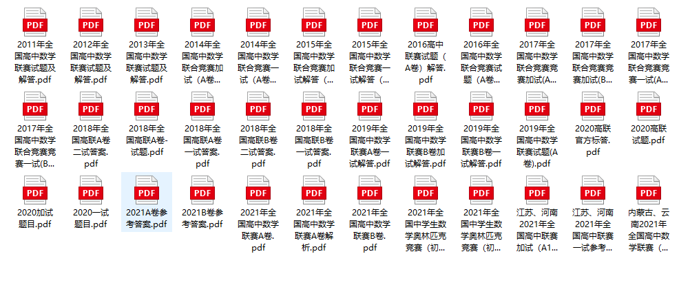 2025年强基计划真题合集+答案汇总 - 知乎