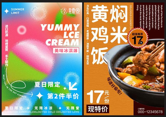 红动优学学员版式设计海报设计练习作品 - 知乎