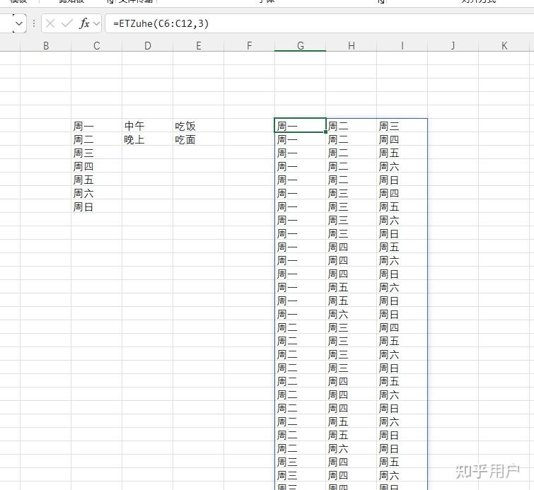 excel如何将多组文字进行排列组合? - 知乎