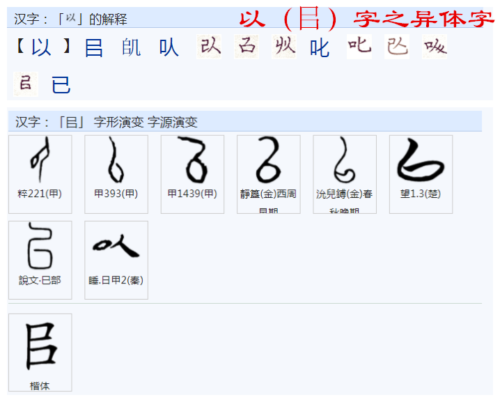 “己、已、巳、㠯”为什么这么像,他们的字义相近吗? - 知乎