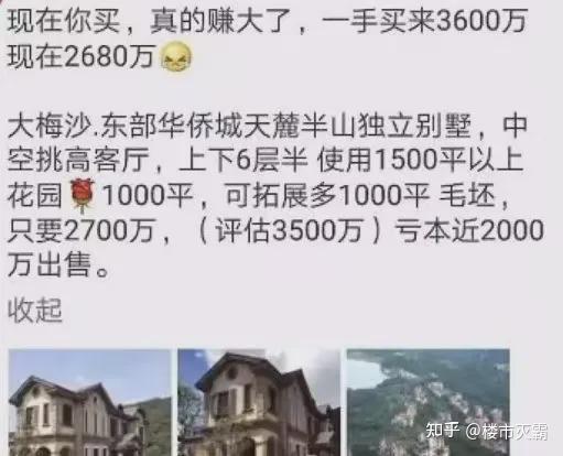10万跌至4万！深圳这四大豪宅区被抛弃了 - 知乎