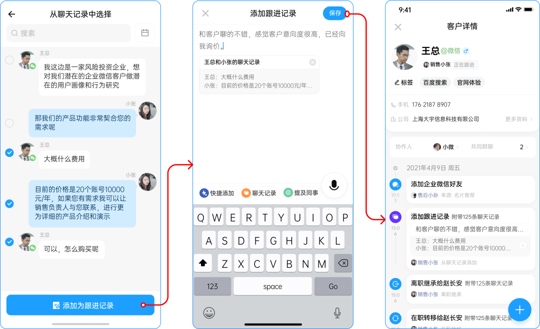 企业微信能看到员工和客户的聊天记录吗? - 知乎
